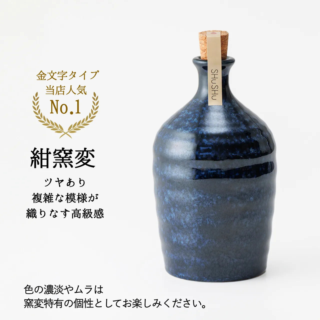 吉四六型陶器ボトル【紺窯変／金文字】自由に名入れ  長期貯蔵焼酎720ml  誕生日 記念日  退職祝い  お礼ギフト
