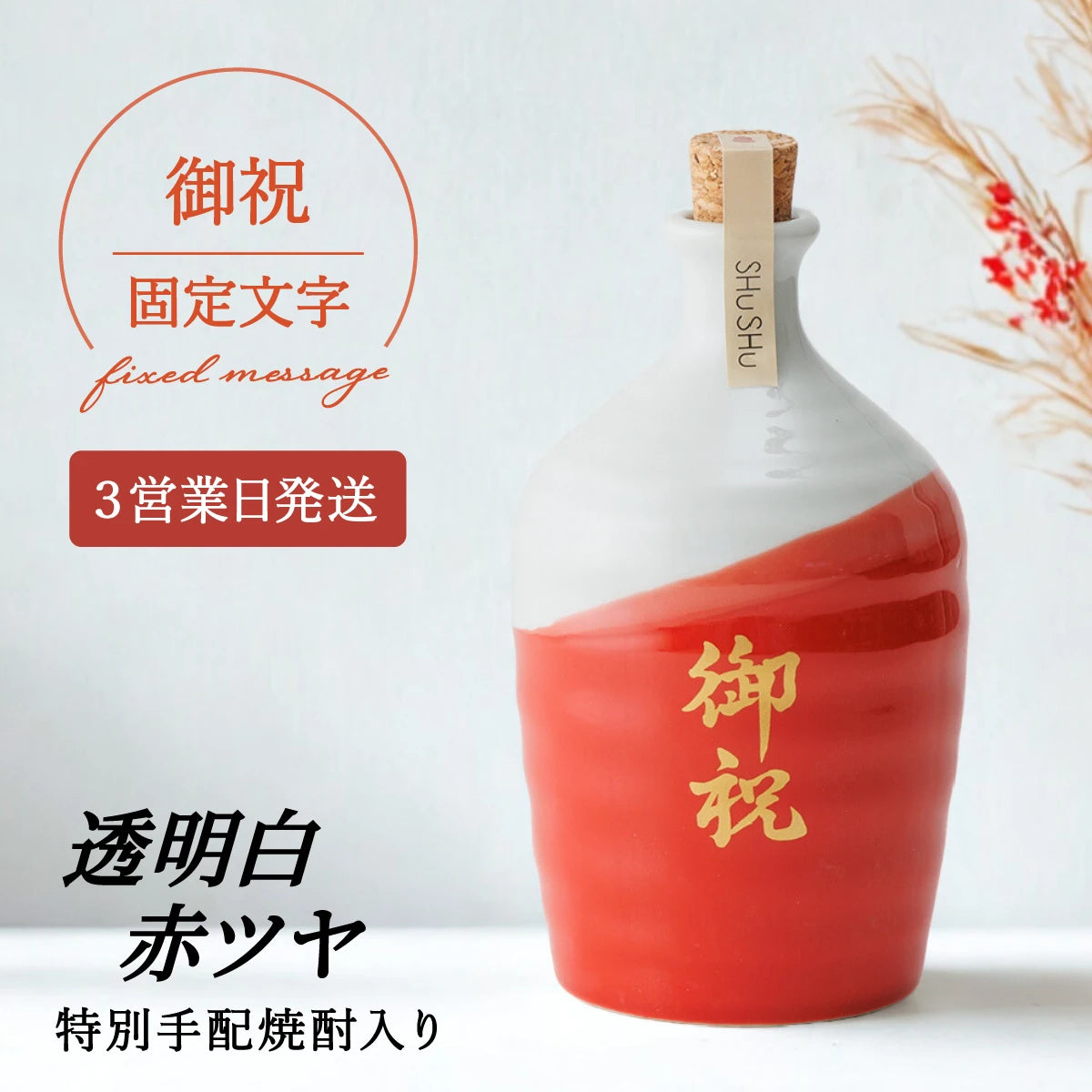 吉四六　焼酎 3本セット 陶器ボトル　A42 吉四六 焼酎 3本セット 陶器ボトル A42 楽天市場】【麦焼酎