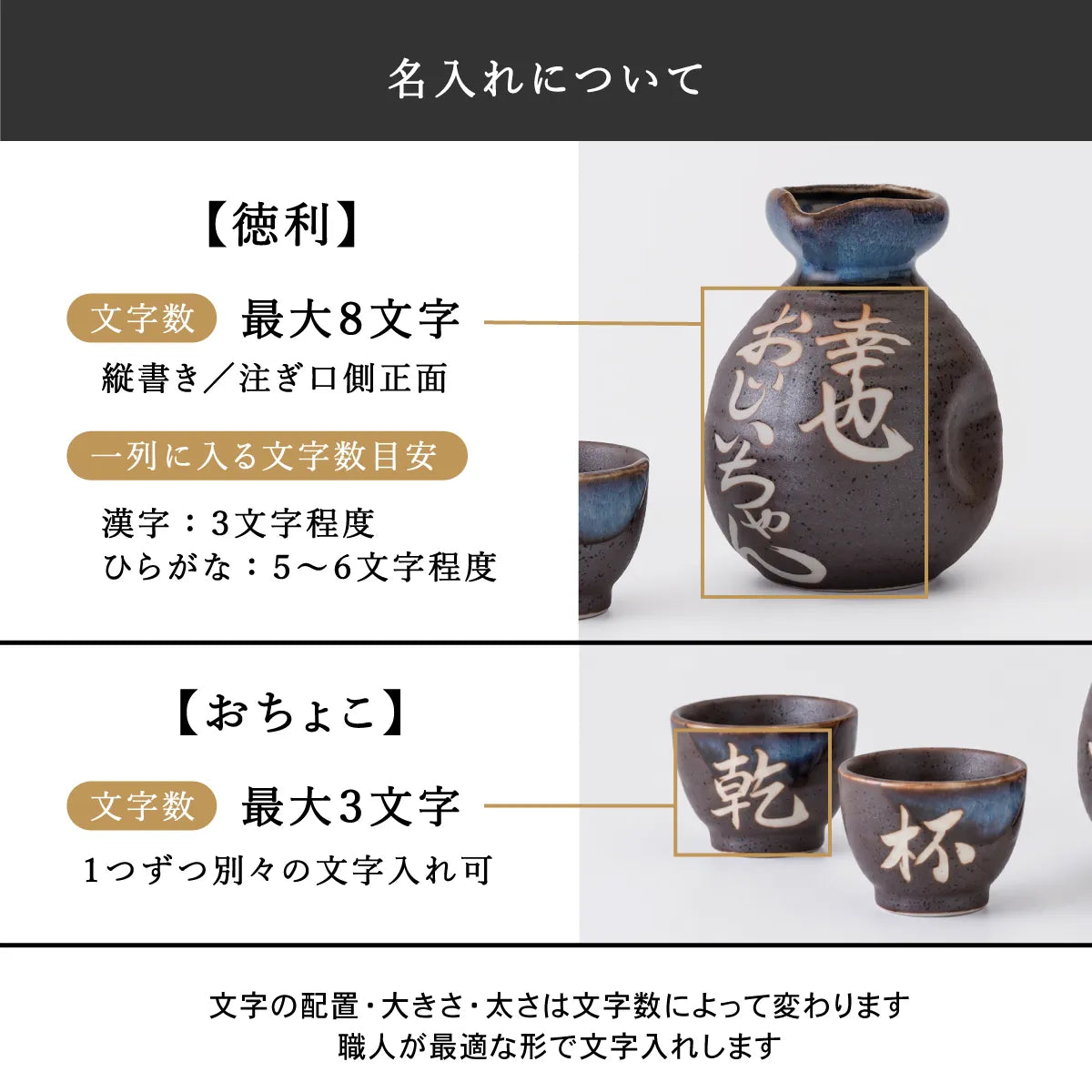 名入れ専門店】名入れ無料 美濃焼徳利＆おちょこセット（黒） 父の日